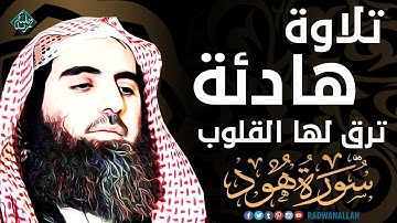تلاوة هادئة ترق لها القلوب لشيخ محمد اللحيدان بنبرته الشهيرة