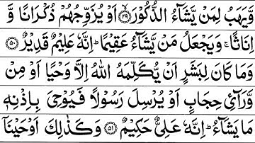 Surah As Shura Full    By Sheikh Shuraim With Arabic Text HD سورة الشورى