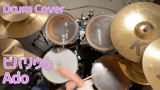 drum Covervivariumado 