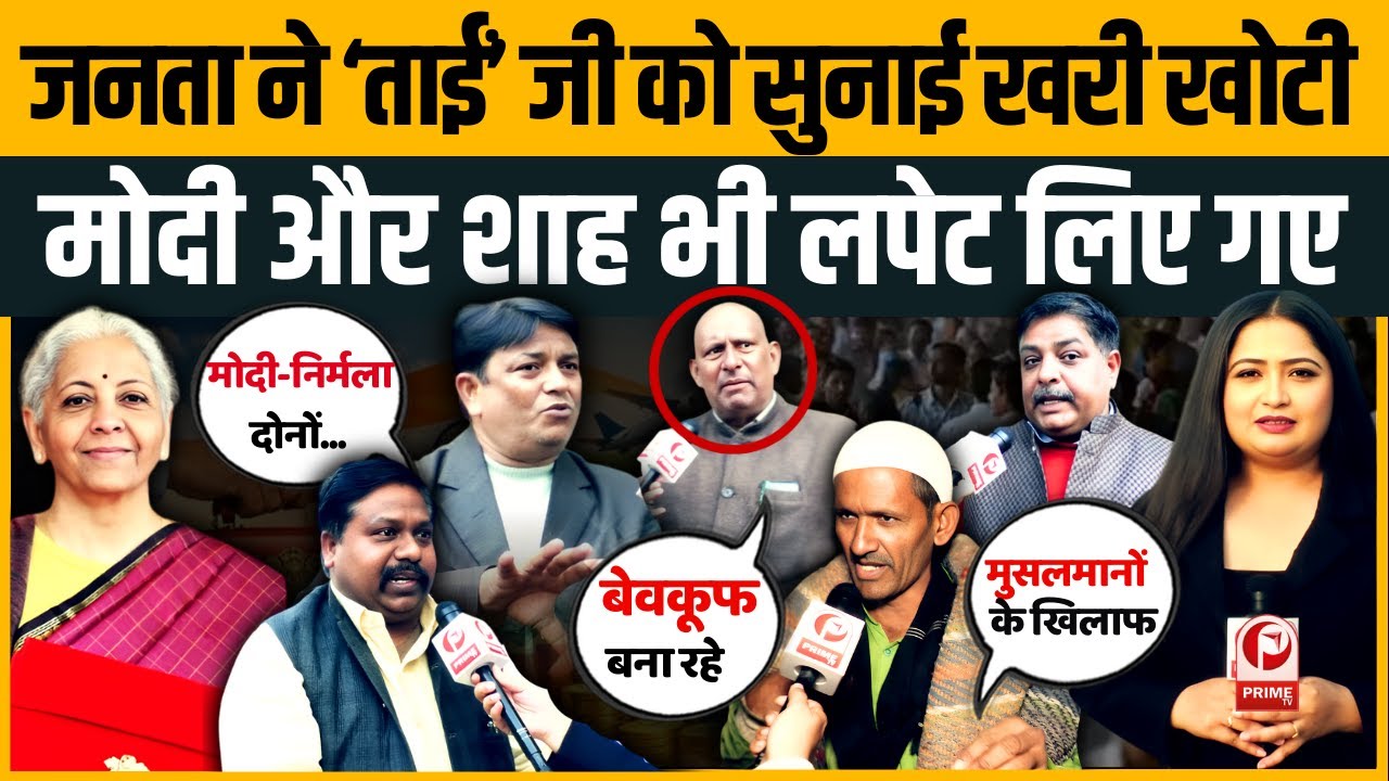 Budget या धोखा? UGC Protest के बीच Students को 'ठेंगा'! Modi-Yogi को Public ने सुनाई खरी-खोटी।