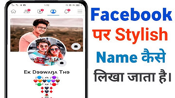 Facebook Par Stylish Name Kaise Likhe l Facebook Stylish Name