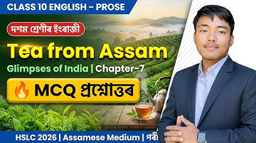Tea From Assam Class 10 MCQ Assamese Medium | Glimpse Of India Chapter 7 Question Answer #hslc2026