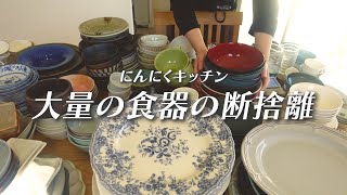 【年末の大掃除】食器の断捨離をして新年を迎えます！お気に入りの食器も紹介します【韓国料理あり】