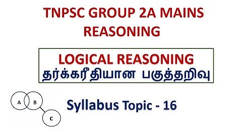 LOGICAL REASONING. SYLLOGISM. TNPSC GROUP 2A MAINS REASONING. PDF link in Description and comment.