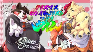 【紅蓮丸】クリスマス干し芋を作ろう！【幸音】