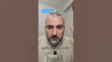 غارات على الكسوة سورية تيك توك دمشق ترند انس هبرة اكسبلور معلومات تركيا Shorts Trending 