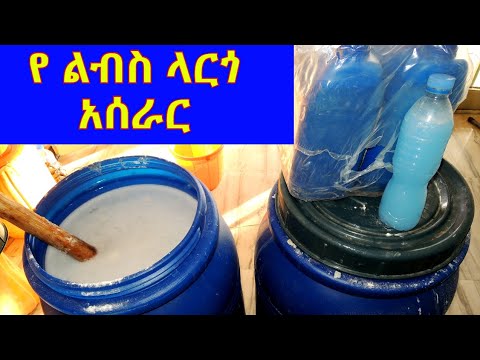 ቪዲዮ: ፈሳሽ ሳሙና ሊቀዘቅዝ ይችላል?