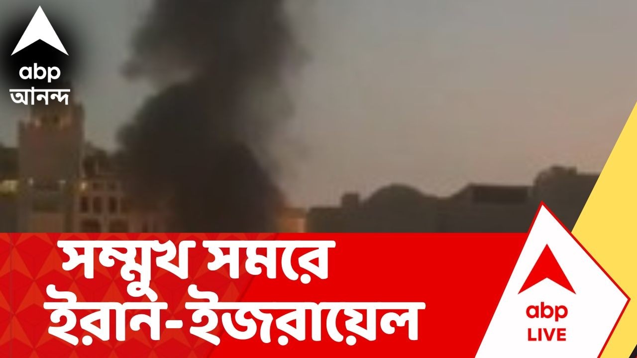 Iran-Israel War | ইজরায়েল-আমেরিকার যৌথ হামলার পাল্টা হামলা ইরানের