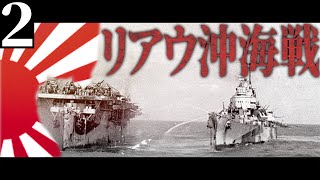 【第三次ゆく大戦】日本視点#2『変遷する戦局』【HoI4・大日本帝国・ゆっくり実況】