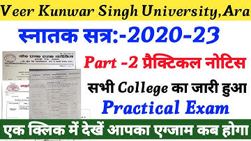 अब भटकने की जरूरत नहीं एक क्लिक में जानिए आपका Part 2 Practical Exam Routine | Vksu Part 2 Exam 2023