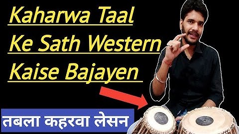 कहरवा ताल में (Western) kaise bajayen ! how to play kaharwa Taal
