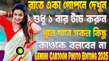 Hypic Ai Promt Photo Editing Bangla 2025 - Most Amazing Useful Photo Editing Apps - December 2025