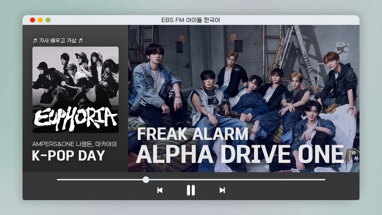 [Ep.736] 알파드라이브원 ALPHA DRIVE ONE - FREAK ALARMㅣ AMPERS&ONE의 K-POP DAY🎤