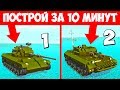 БИТВА СТРОИТЕЛЕЙ! ЧЕЙ ТАНК КРУЧЕ?! БИТВА ПОСТРОЕК В СКРАП МЕХАНИК! БИТВА КОМАНД SCRAP MECHANIC!