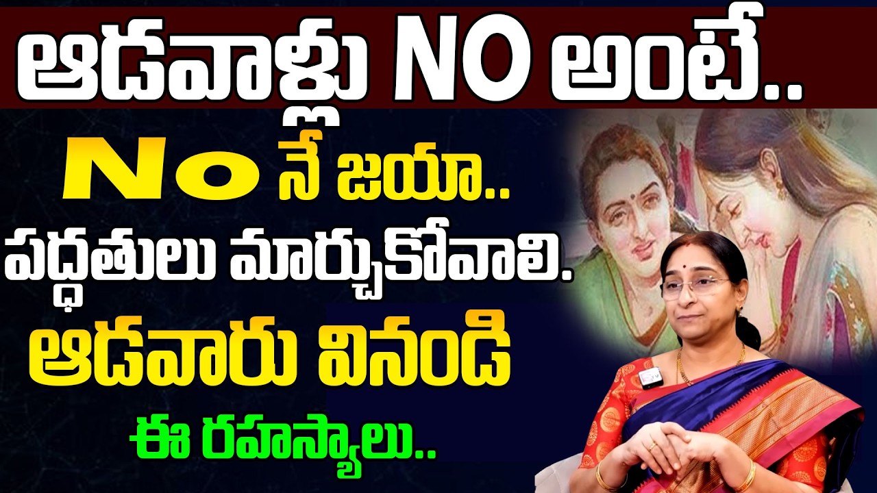 Women’s Respect & Consent Explained | Ramaa Raavi Best Moral Video | SumanTV Motivation Life