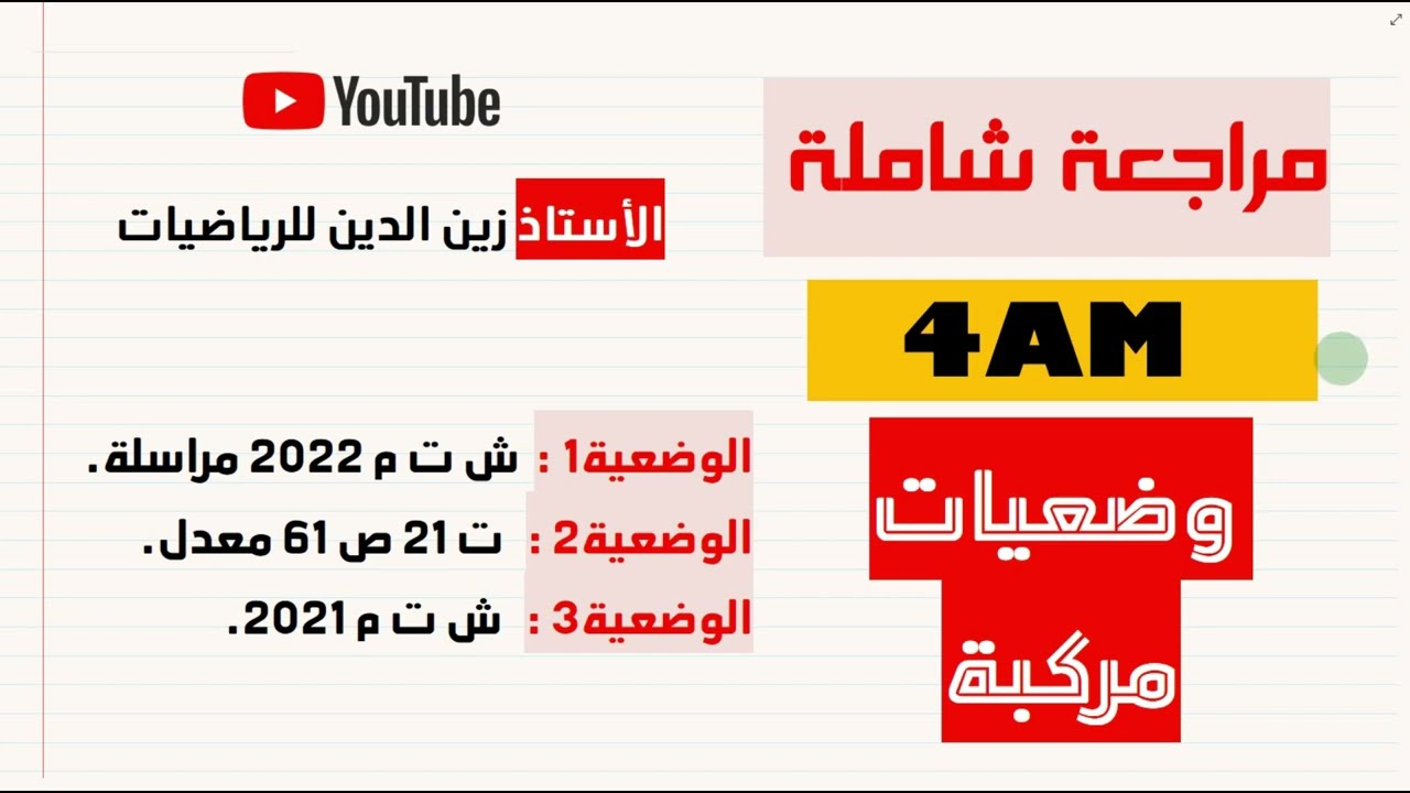 مراجعة بيام 2022