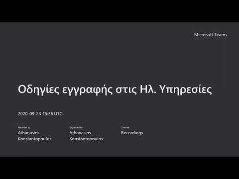 UoA MBA Οδηγίες Εγγραφής στις Ηλεκτρονικές Υπηρεσίες του ΕΚΠΑ (email, eclass, vpn κλπ)