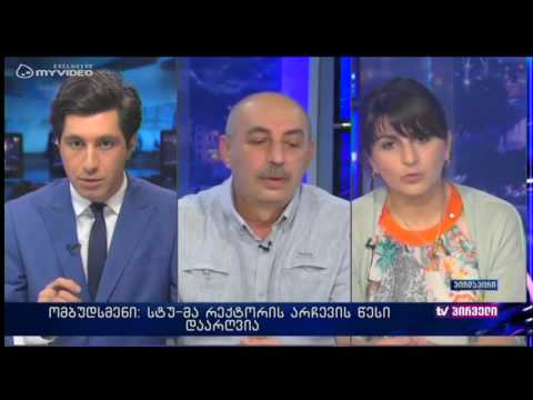 ტექნიკურმა უნივერსიტეტმა რექტორის არჩევის წესი დაარღვია