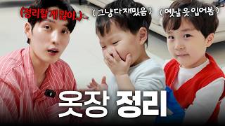 준호 집 옷장 최초 공개 무료 개방에 어이 개방..