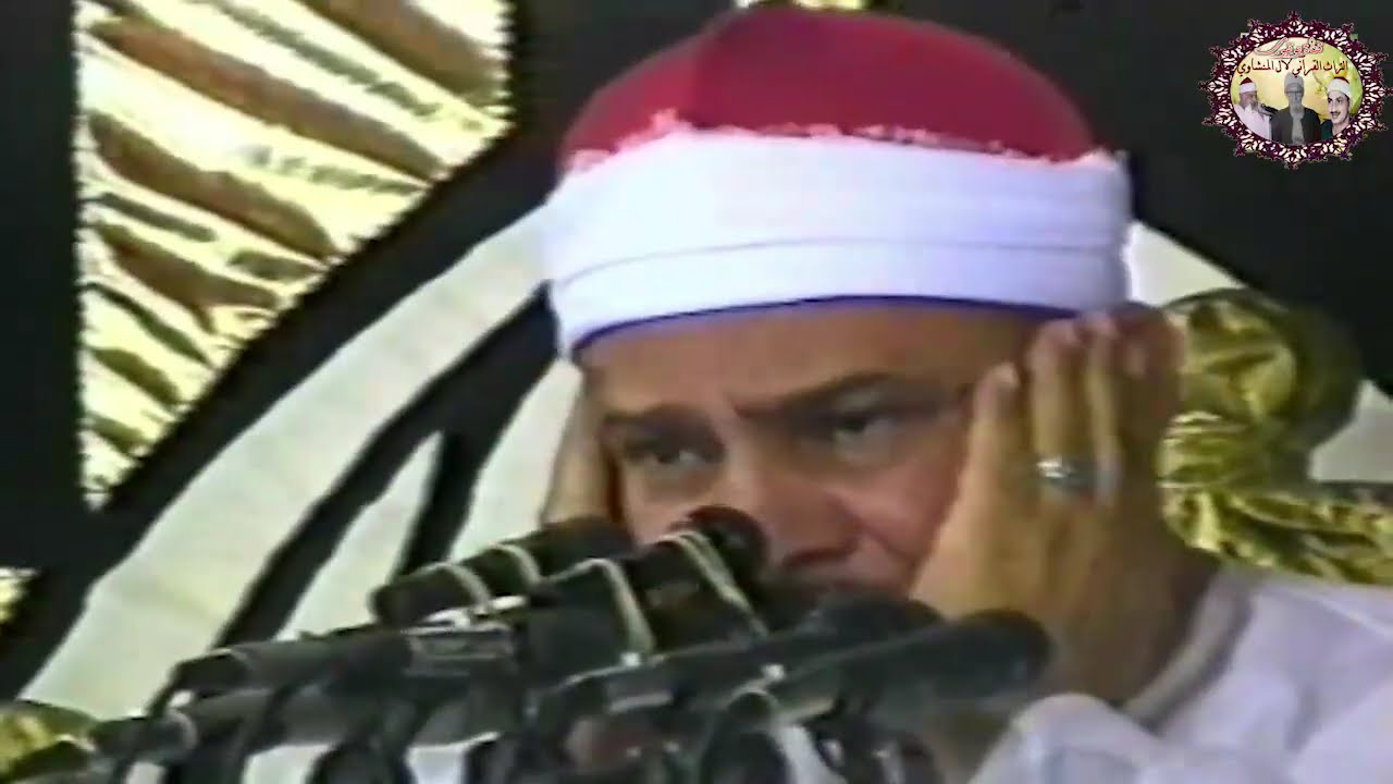 الأحزاب الشيخ محمود صديق المنشاوي الحفل التاريخي