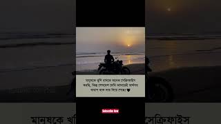 হয এটই বসতব Bastobota Kabbo Kotha Oponnash The Noble