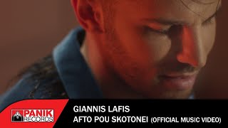 Γιάννης Λάφης - Αυτό Που Σκοτώνει - Official Music Video