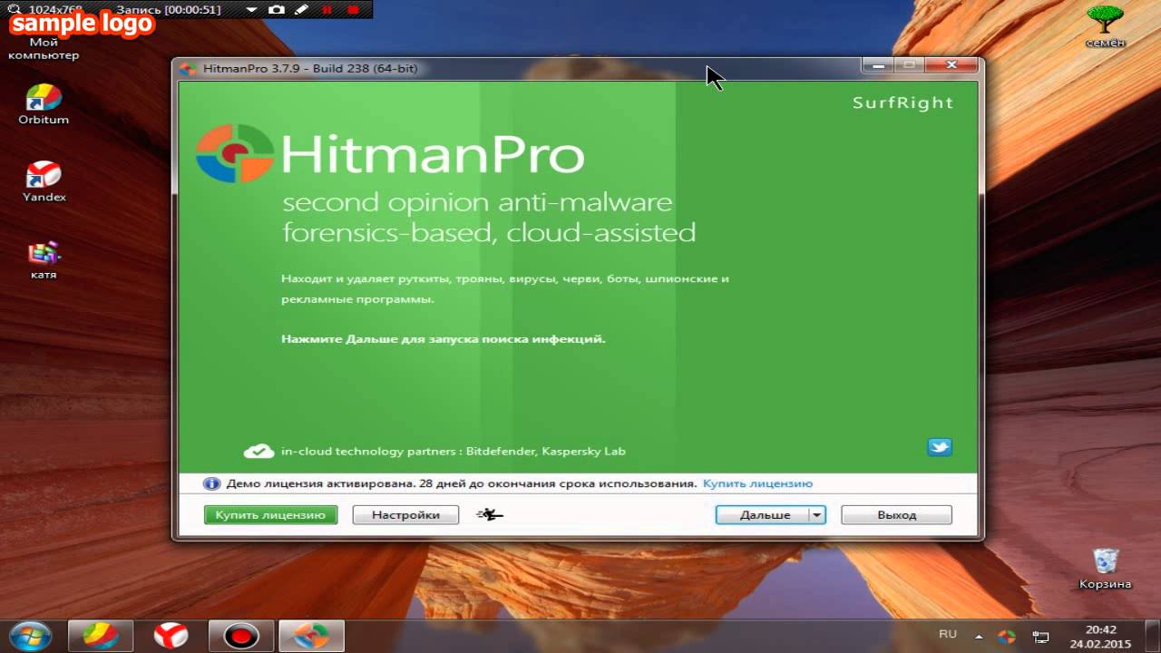 HITMANPRO 3.7.9 СКАЧАТЬ БЕСПЛАТНО HITMANPRO 3.7.9 СКАЧАТЬ БЕСПЛАТНО