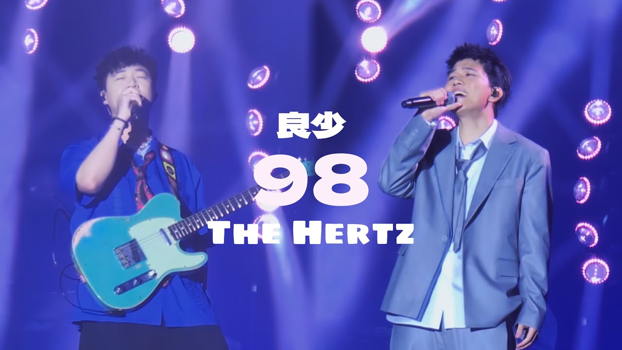Obejrzyj 良少 x The Hertz《98》|270711 JFFT歌謠祭2026 w YouTube Obejrzyj 良少 x The Hertz《98》|270711 JFFT歌謠祭2026 w YouTube