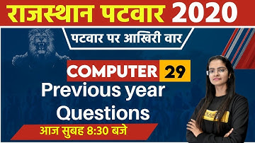 Patwari Exam Preparation 2020 || Patwar Computer || By Preeti Ma