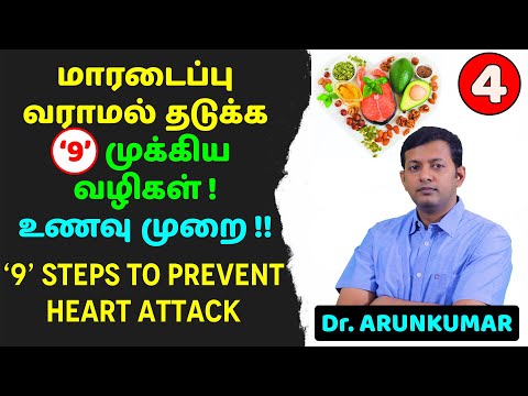 9 Steps U0026 Diet To Prevent Heart Attack | Dr. Arunkumar