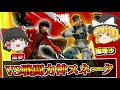 【スマブラSP】今宵見せしめに魔理沙のスネークをボコボコにします【ゆっくり実況】【SSBU】