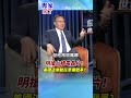 美國掠奪霸凌嘴臉現形！強行把台積電高端生產線移出台灣，還反咬是我們偷的？明擺著就是在為戰爭做準備！ #周錫瑋 #介文汲 #專家來了 #shorts