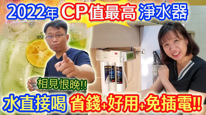 台中家新裝 CP最高免插電生飲級淨水器 3M S301 櫥下型不佔空間 自己更換濾心超簡單 安裝紀錄｜乾杯與小菜的日常 - 天天要聞