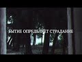 Бытие определяет страдание. Виктор Проскурин. Документальный фильм @Телеканал Культура