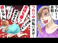 産後フラフラな私を役立たずと吐き捨て見下す夫「赤ん坊を連れて俺は実家に帰る！」私「は？」⇒結婚した途端に豹変した若ハゲ旦那に反撃したら…ｗ【スカッとする話】