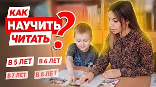 Как научить ребенка читать в 7 лет? 📚 Учимся читать в 5-6 лет 📖