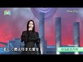 今もヨコハマ/門松みゆき 2