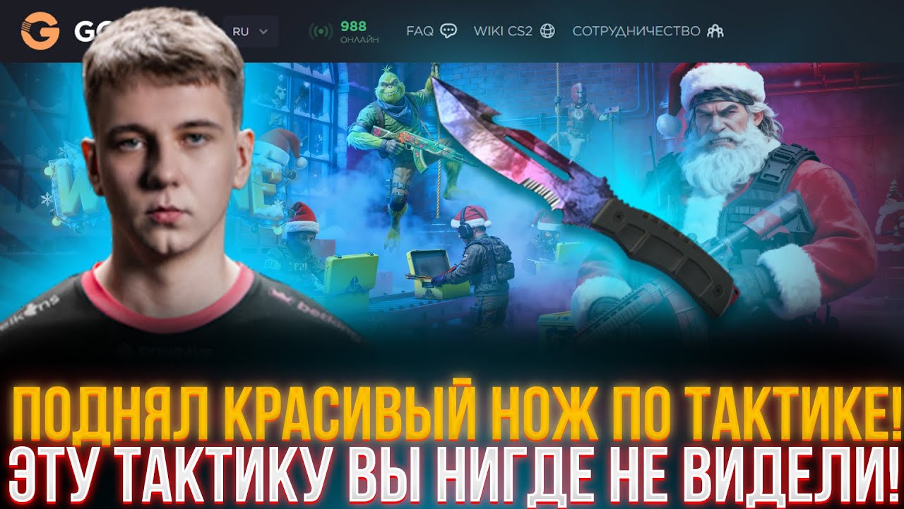 🐦‍🔥GGDROP КРАСИВЫЙ НОЖ В CS2! - 🎁ПРОМОКОД + ТАКТИКА ОКУПА НА GGDROP🔗