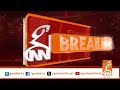College Lecturer Harassment: Suspect Arrested | Breaking News | GNN
