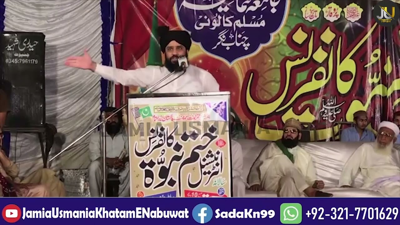 Masroor Nawaz Jhangvi I Khatam E Nabuwat Confrence Chenab Nagar I 7-09-2024