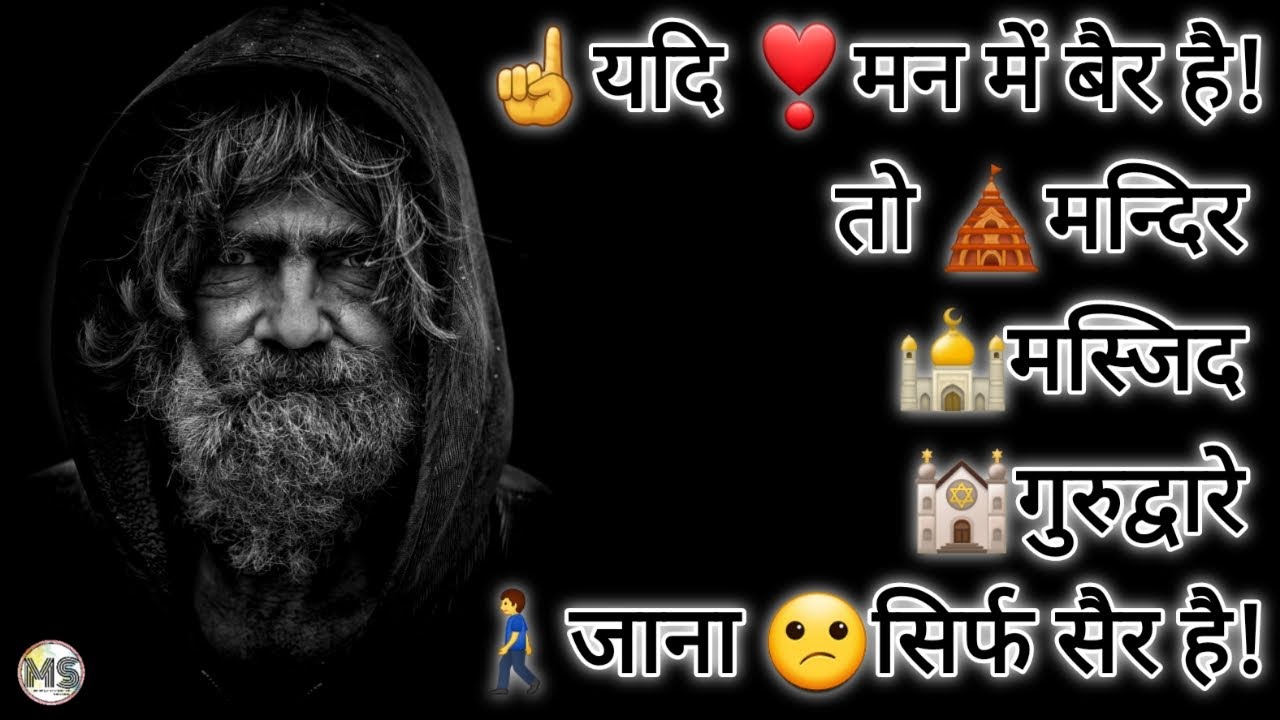 True Words In Hindi YouTube True Words In Hindi YouTube