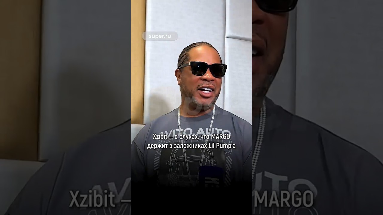 Xzibit прокомментировал слухи о том, что MARGO держит Lil Pump’а в заложниках