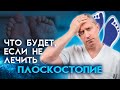 Как сохранить ноги и стопы здоровыми?!