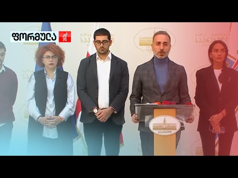 ოპოზიცია საკრებულოს რიგგარეშე სხდომის მოწვევას ითხოვს