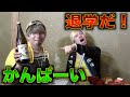 【ひろゆきに影響を受けた小学生】給食で酒を飲み先生に怒られる