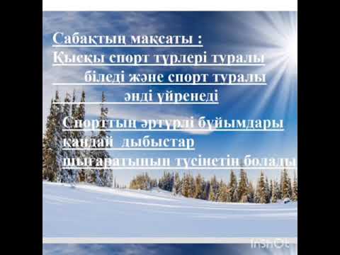 Бейне: Шыңдалған айсберг дегеніміз не?