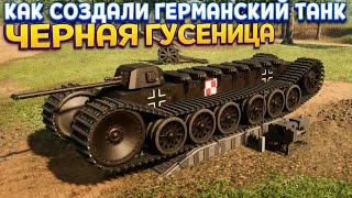 УНИКАЛЬНЫЙ ТАНК С 17 ОРУДИЯМИ ( Sprocket ) screenshot 3