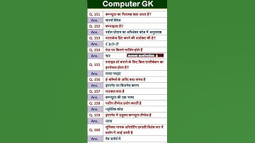 कंप्यूटर महत्वपूर्ण प्रश्न|Computer important question |Computer GK hindi |for ssc cgl railway #new