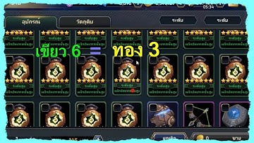 [ YOKAI SAGA ] ด่าน 11 12 13 PVP คุ้มไหมที่จะฟาร์ม