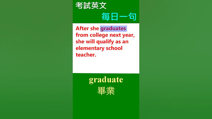 考試英文每日一句20231013 - 天天要聞